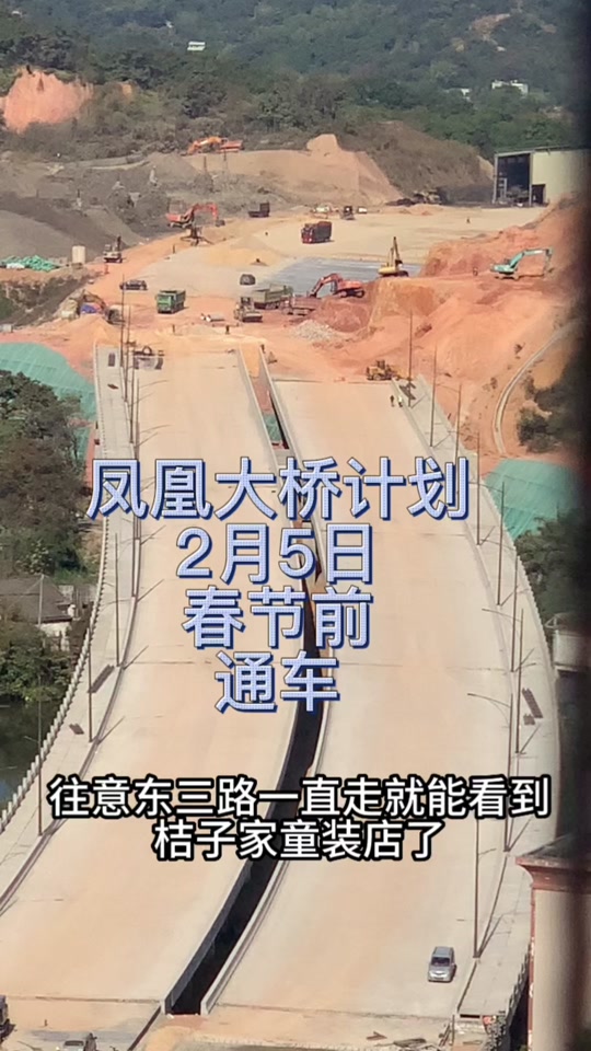 潮州东凤大桥开工时间 - 抖音