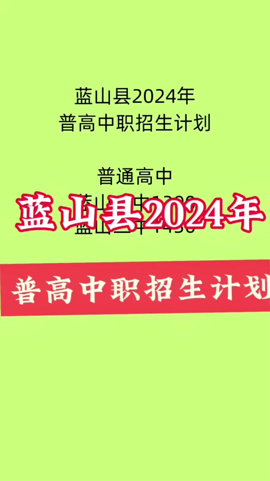 蓝山县2024摇号时间 - 抖音