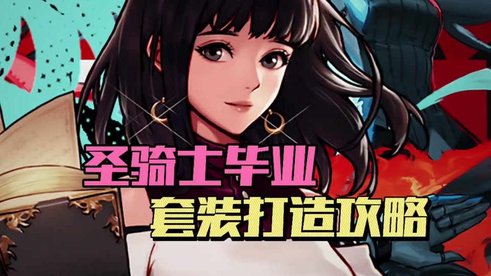 dnf手游西装套怎么打造 - 抖音