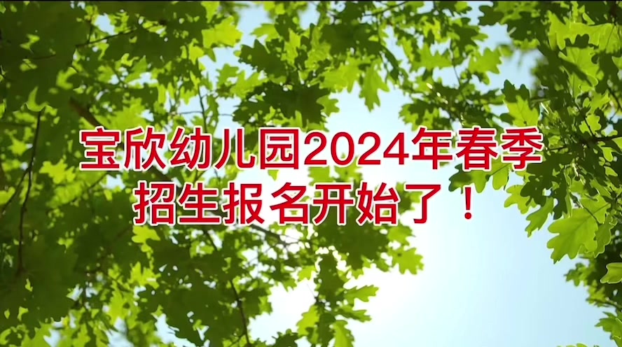 2024吴小学园秋季招生条件 - 抖音