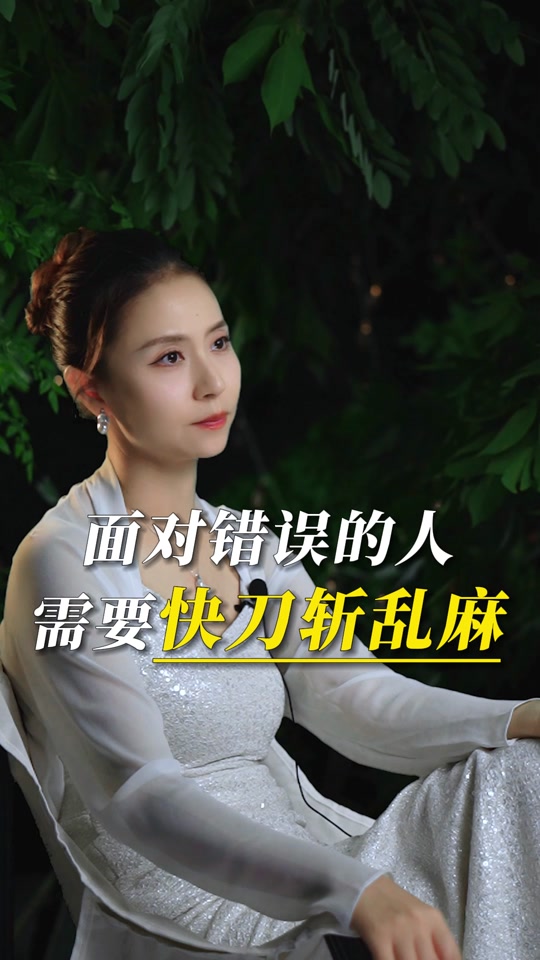 感情快刀斩乱麻