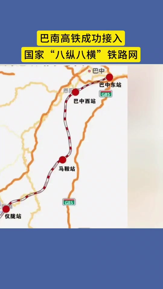 八纵八横高铁和高速铁合并一起吗 - 抖音