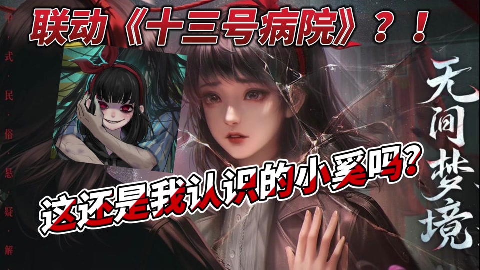 13号病院结局小女孩什么意思 - 抖音