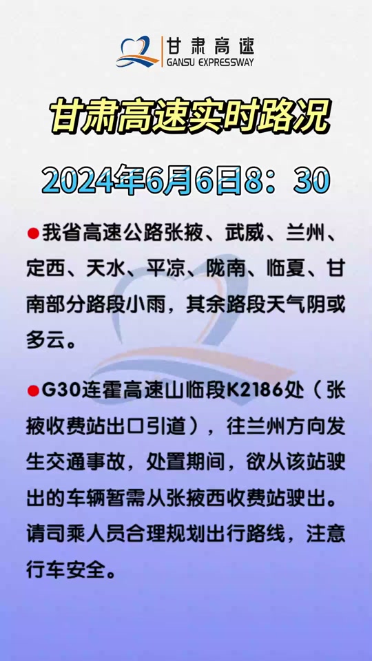 6号高速路况最新郑州 - 抖音