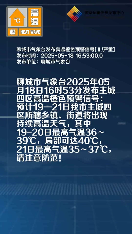 山东冠县天气马上知