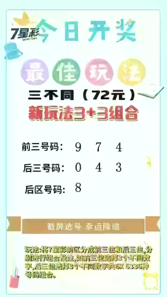 7星彩中了4个号能中奖吗 - 抖音
