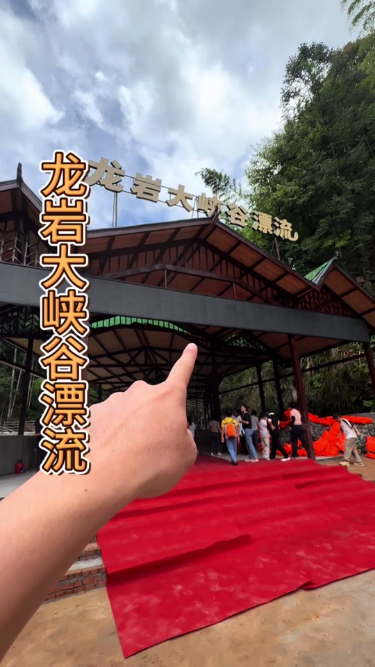 龙岩大峡谷漂流门票