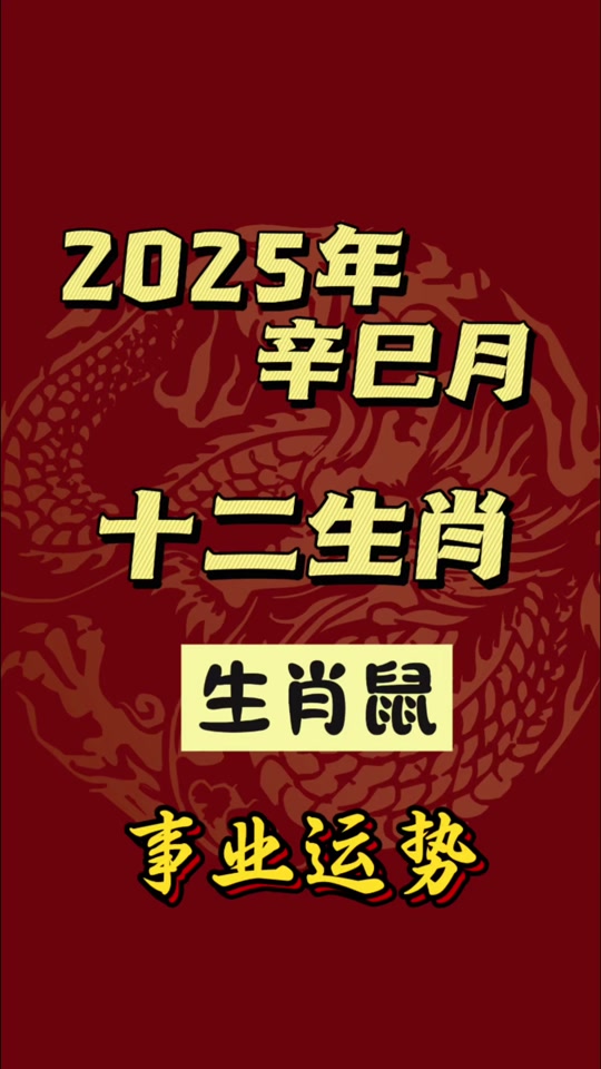 生肖鼠1984年桃花运势(生肖鼠1984年桃花运势怎么样)