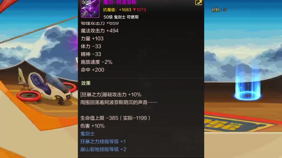 dnf手游魔剑阿波菲斯会保值多久 - 抖音