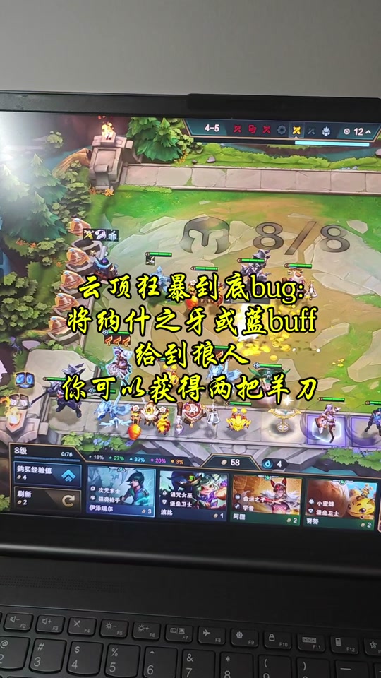 云顶纳什之牙和羊刀谁适合辛德拉 - 抖音