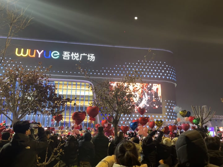 淮南吾悦广场2025年跨年活动有吗 - 抖音