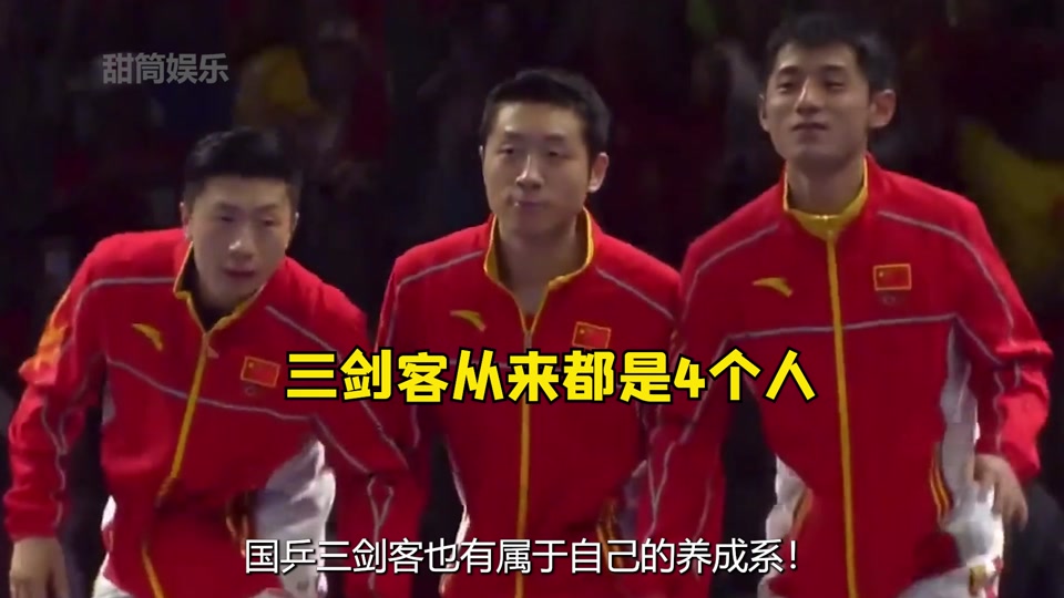 马龙稳,许昕艺术家,樊振东是什么 - 抖音