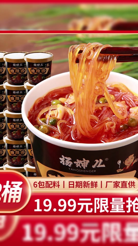 李子柒酸辣粉桶装 - 抖音