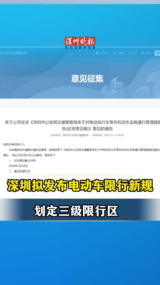 2024年深圳交警还查电动自行车吗 - 抖音