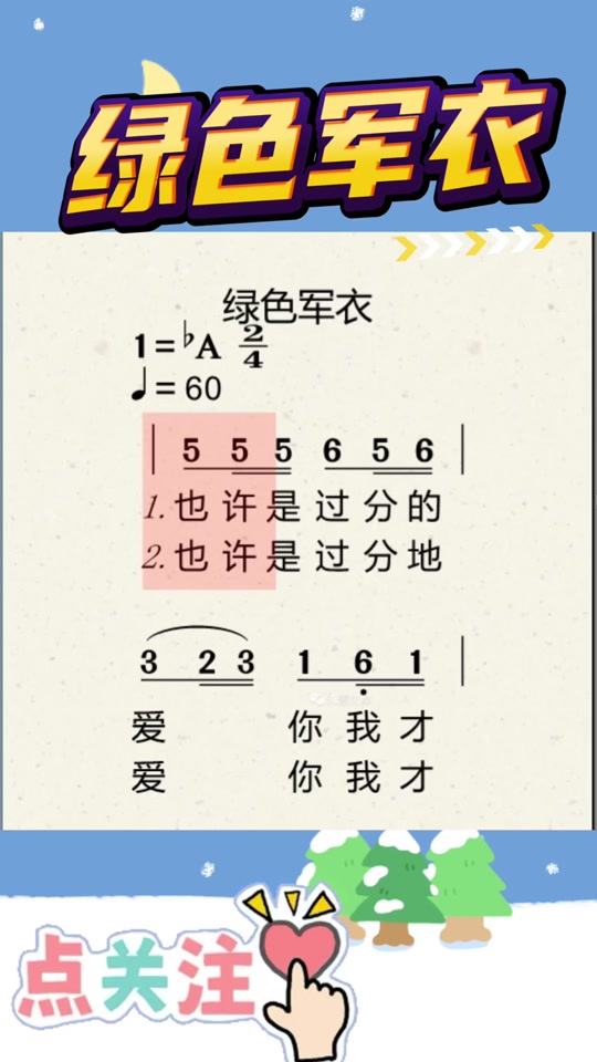 湛蓝色的雨,简谱