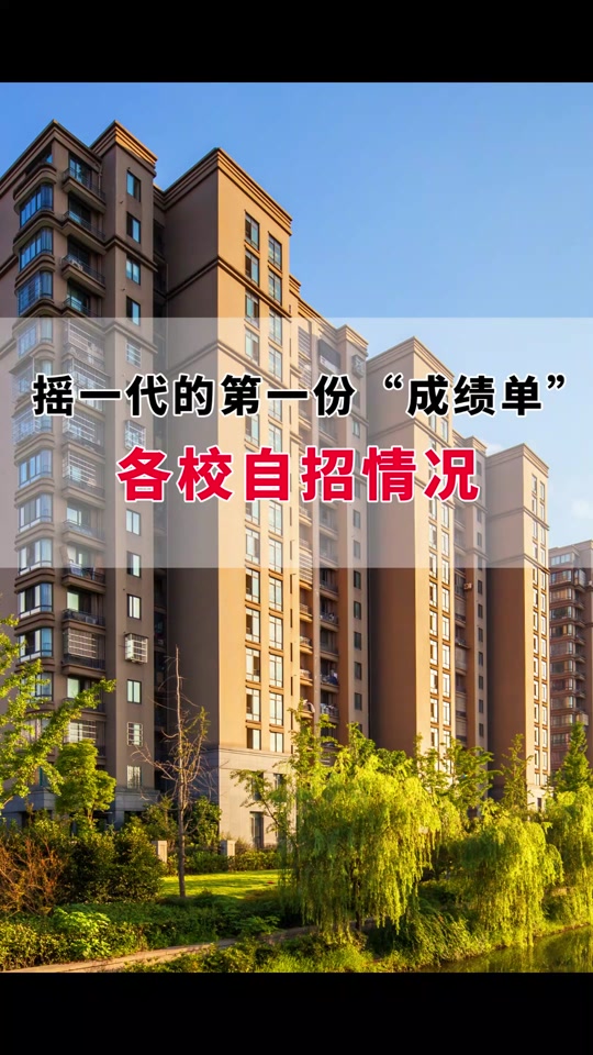 2024下沙养正小学摇号要求