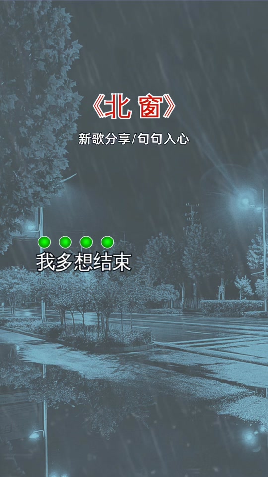 窗歌曲(窗歌曲虎二)