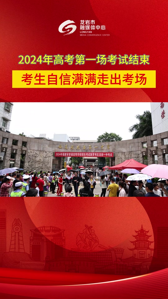 2024莒县一中哪一天高考 - 抖音