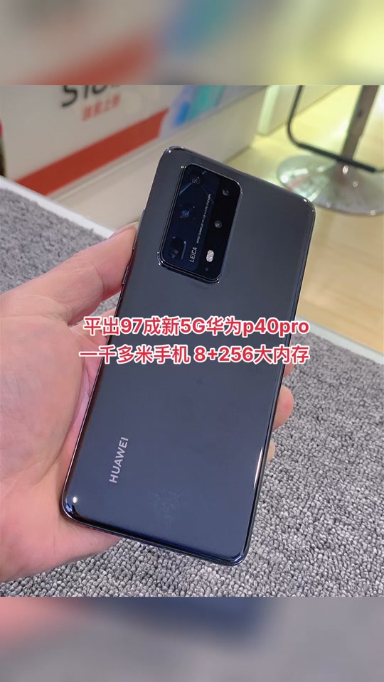 华为p40pro 原装正品手机 - 抖音