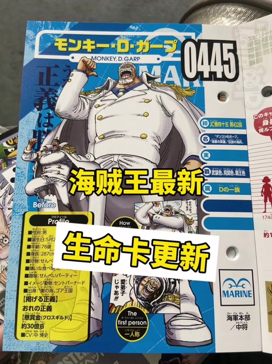 幻卡海贼王第三弹