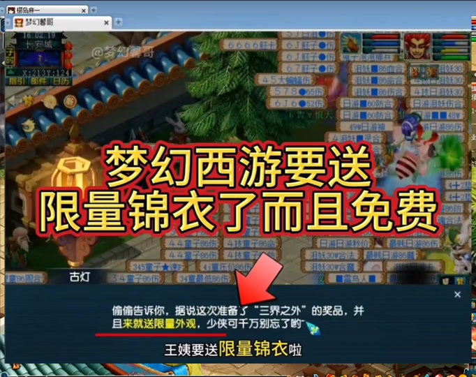 梦幻西游任我游11月攻略 - 抖音