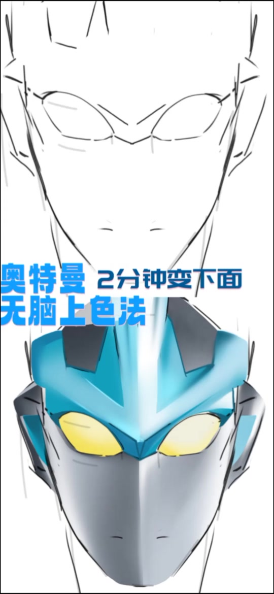 奥特曼同人插画_3d动画奥特曼玛米亚插画