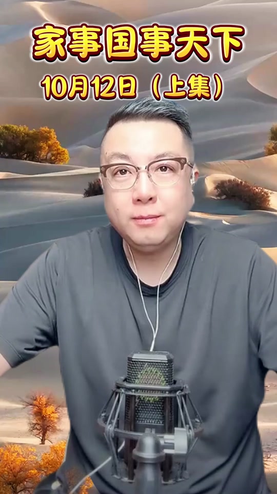 10月12哪个频道出古德 - 抖音