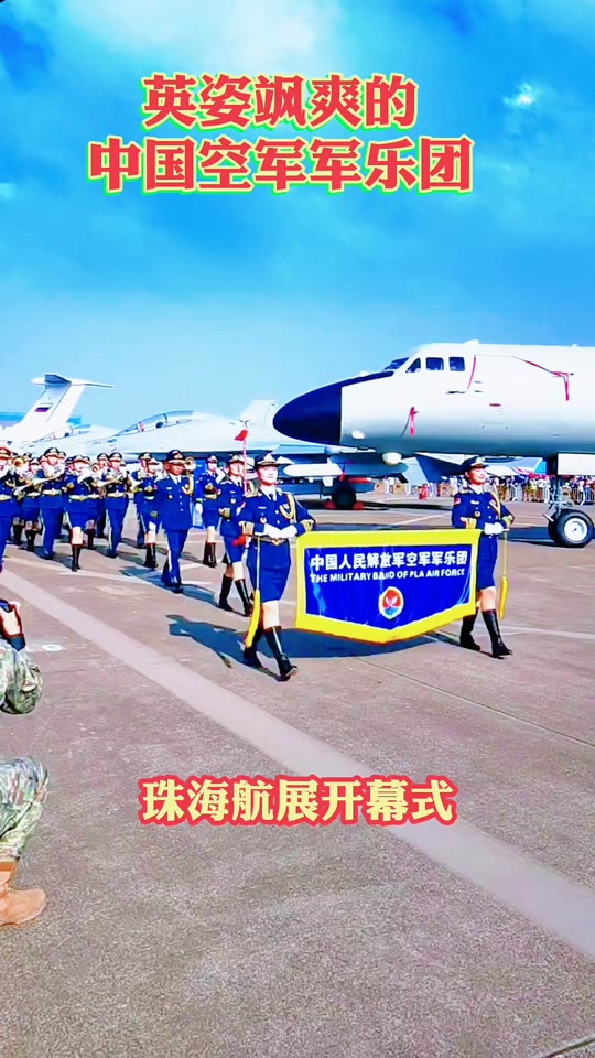 珠海航展开幕式全程回放