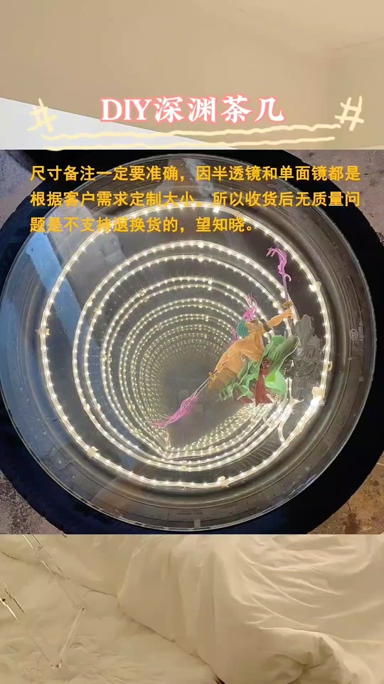 深渊镜轮胎制作方法