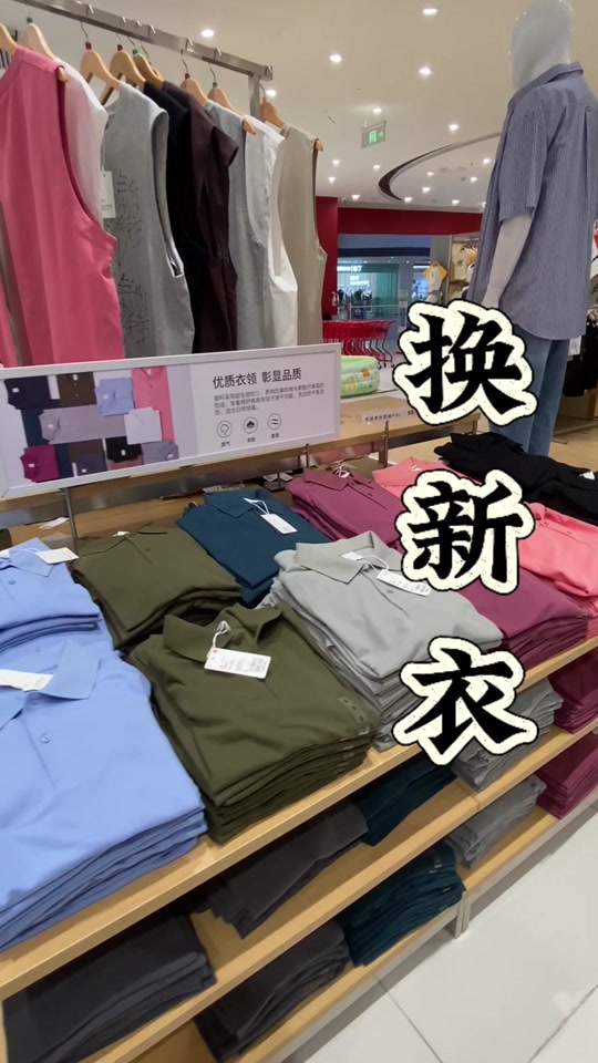 优衣库反季清仓 - 抖音