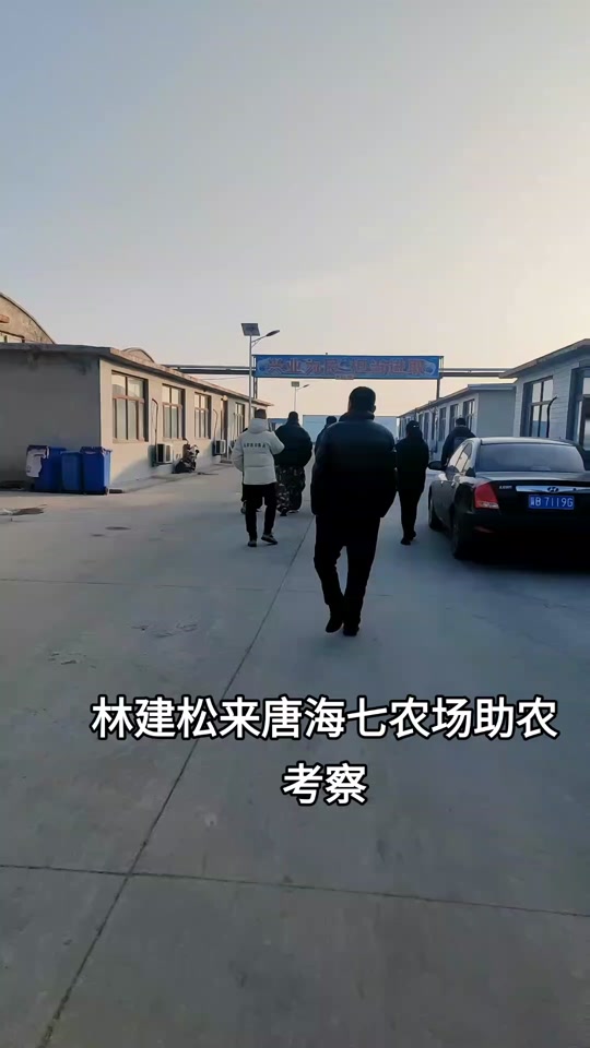 唐山首富林建松是干什么的 - 抖音