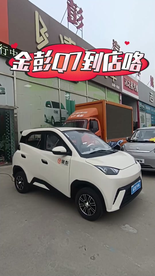 金彭q7电四轮