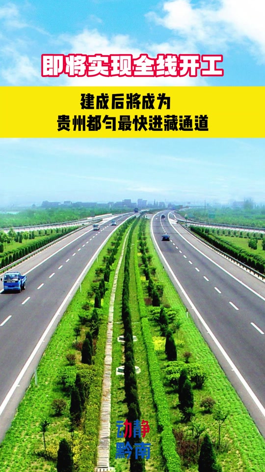 g7611高速什么时候通车 - 抖音