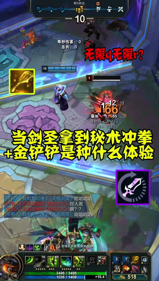 斗魂竞技场秘术冲拳剑圣怎么出装 - 抖音