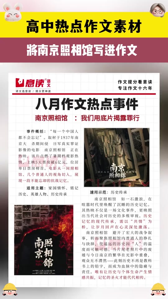 2021时事热点新闻以及点评200字(时事新闻2020热点新闻及其评论200字)