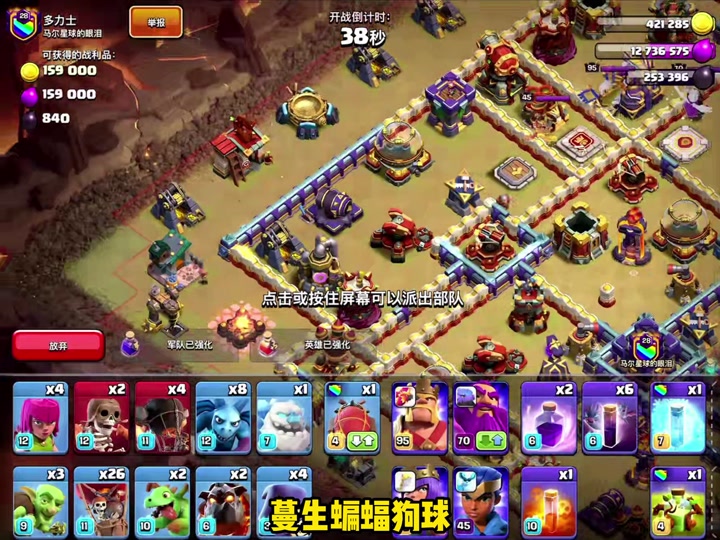 狗球流打法16冲杯 - 抖音