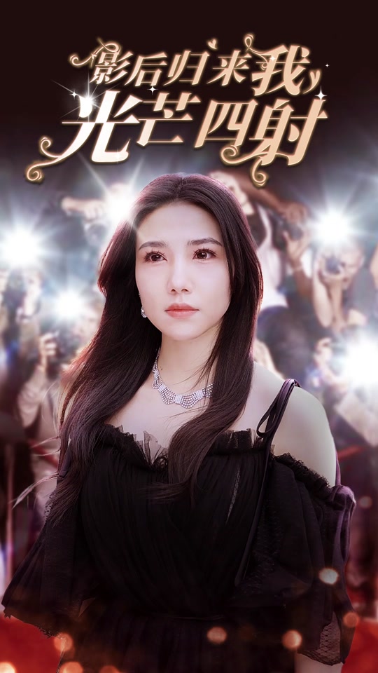 他是谁短剧江新月的扮演者叫什么 - 抖音