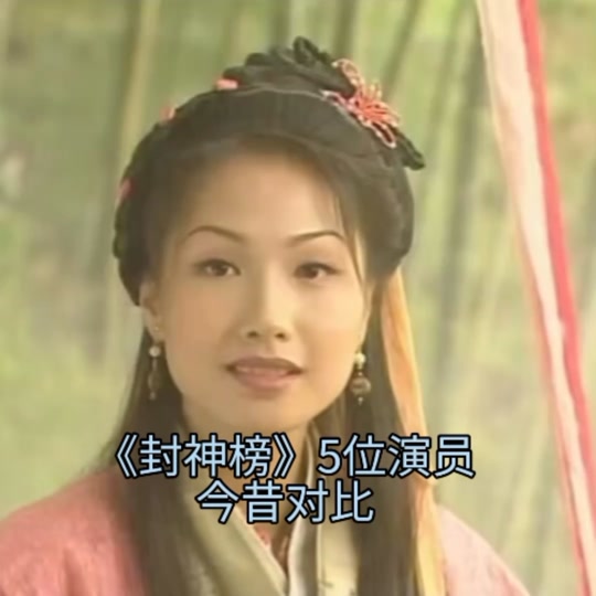 封神榜邬文化演员史建勤 - 抖音