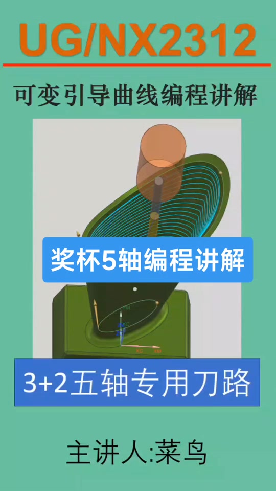 数控车床加工奖杯图纸及编程 - 抖音