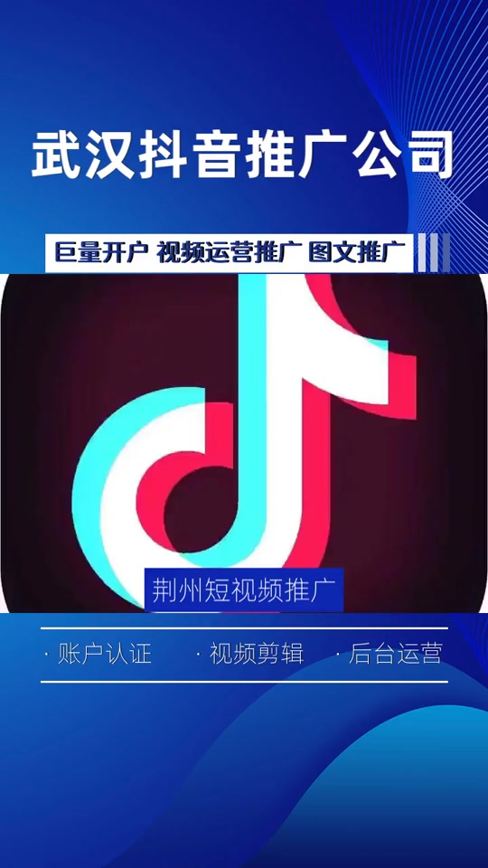 襄阳抖音活动公司=襄阳抖音代运营公司
