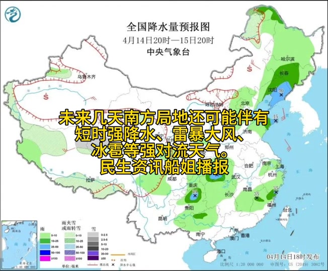 4月15日天气预报汉沽什么时候下雨 - 抖音