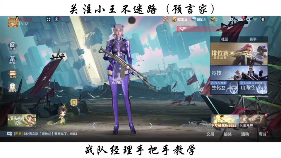 cf绝迹预言比赛怎么弄 - 抖音