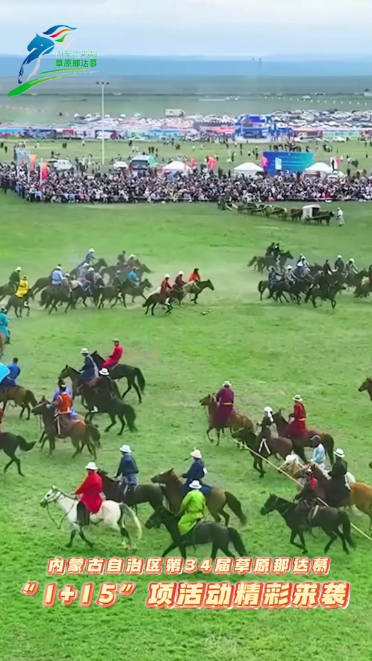 达茂旗那达慕大会2024年怎么买票 - 抖音