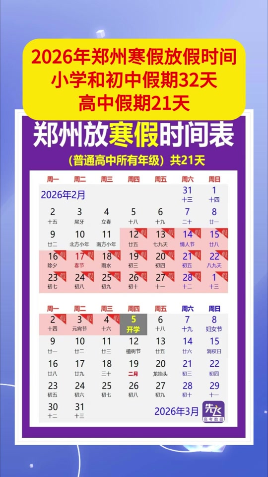  关于疫情什么时候放假(疫情什么时间放假)