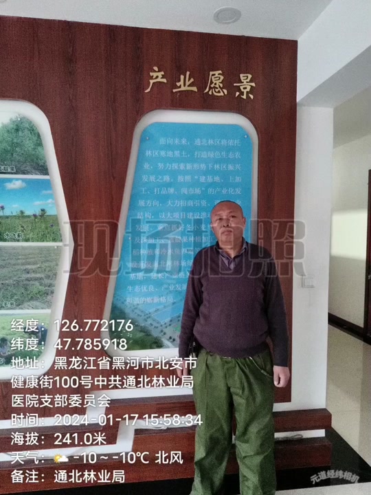 通北林业局公示名单什么时候出 - 抖音