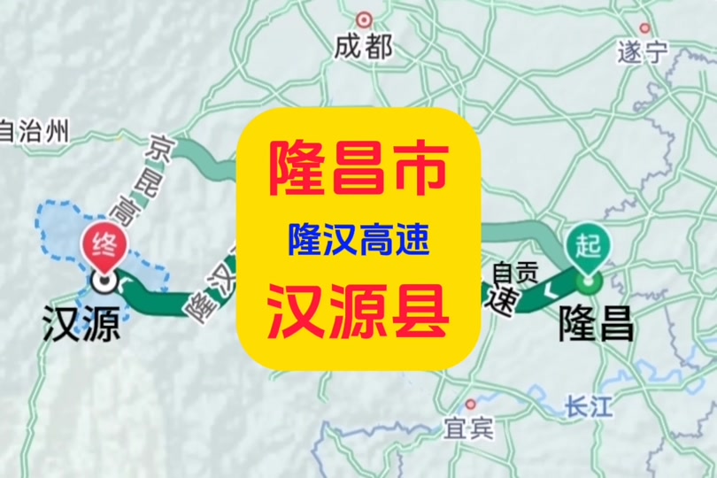 s66隆汉高速试运行多久 - 抖音