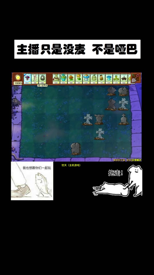 植物大战僵尸杂交魅惑菇第四关怎么过 - 抖音