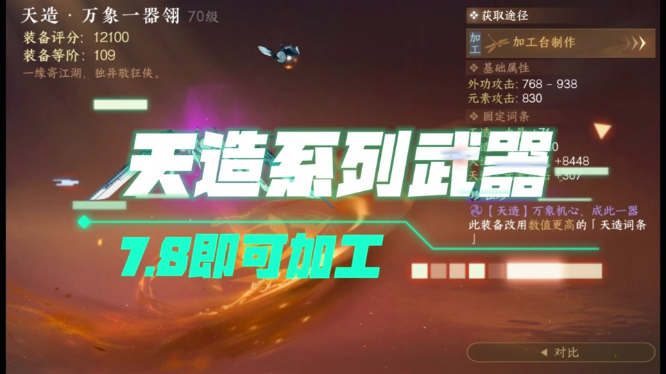 逆水寒武器特效以前的怎么得新赛年 - 抖音