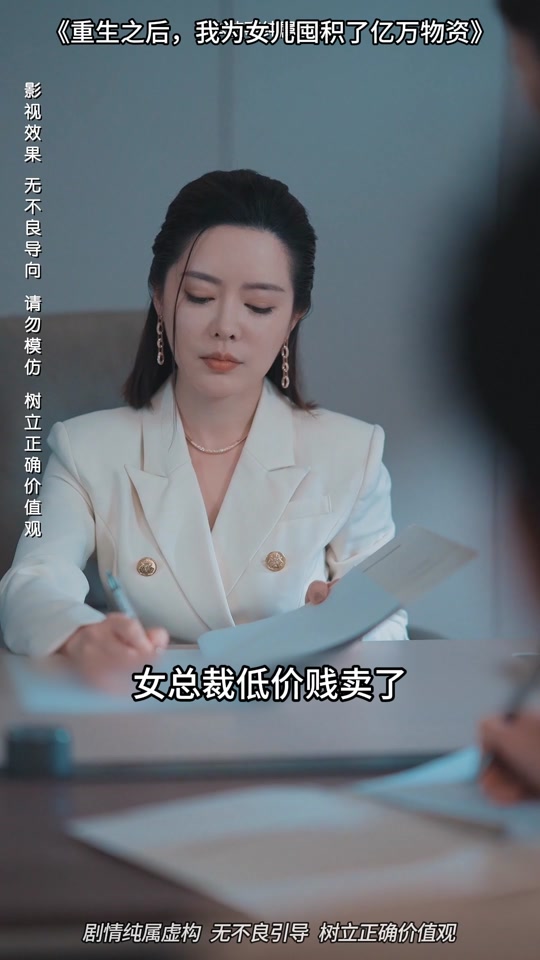 重生后我为女儿林依依是谁扮演的 - 抖音