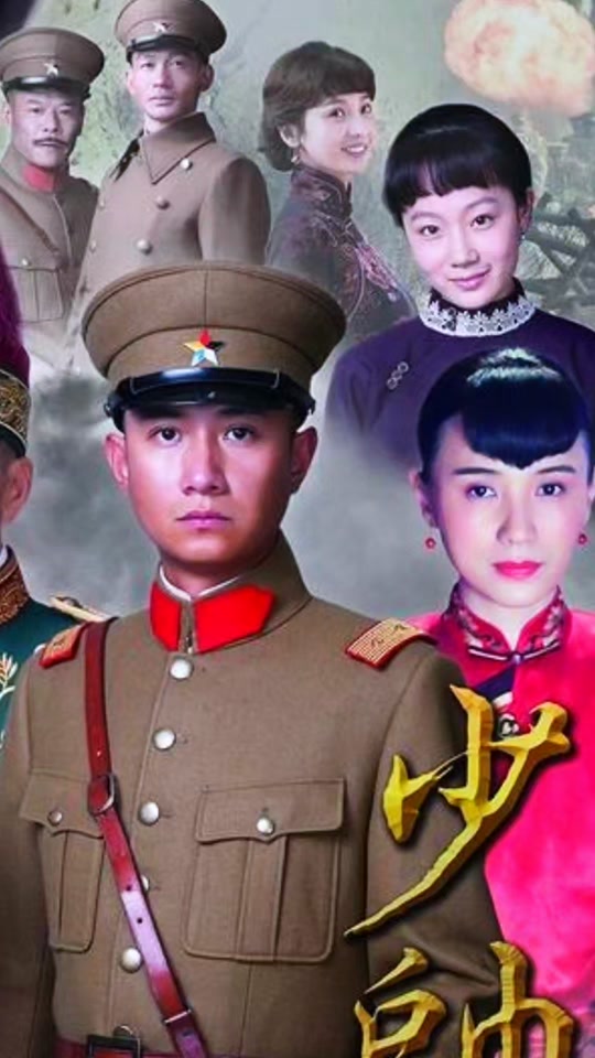 少帅舞台剧文章